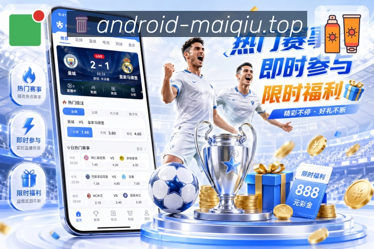 买球站全能体育助手App